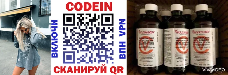 как найти закладки  Туймазы  МЕГА ССЫЛКА  Кодеин напиток Lean (лин) 