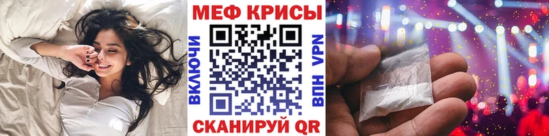 МЕФ мяу мяу  kraken зеркало  Туймазы 